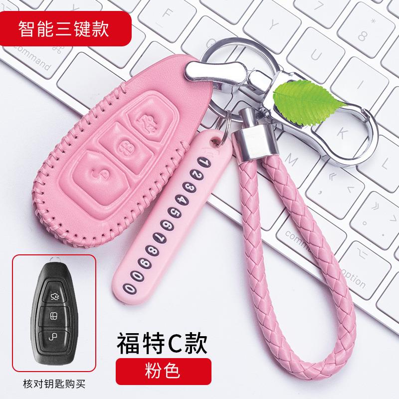 翼虎钥匙套真皮2019款专用钥匙包汽车钥匙扣2018改款19新款福特18