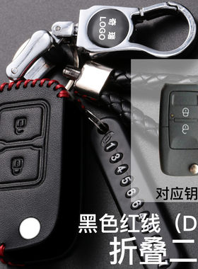 奇瑞风云2钥匙包旗云2老款瑞虎A3套E5汽车遥控器钥匙套专用扣挂件