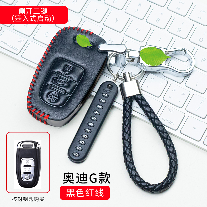 2019款奥迪新A4L钥匙包17款Q7 A5 A6L Q5L钥匙套汽车钥匙壳扣真皮