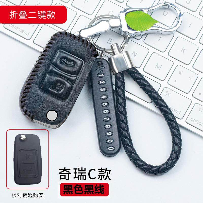 奇瑞A3A5专用真皮钥匙包奇瑞风云2E5改装折叠手缝车钥匙包金属扣