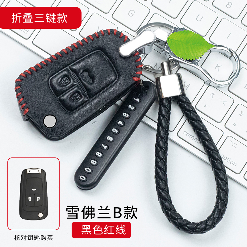 雪佛兰09/10/11/12/13/14/15款经典科鲁兹遥控钥匙包真皮套套改装