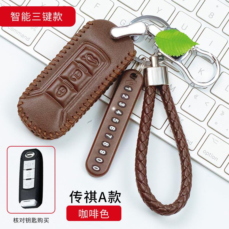 传祺gs4钥匙套gs5gs8gs3ga4ga6gm6gm8gs7ga4真皮锁匙包钥匙扣绳