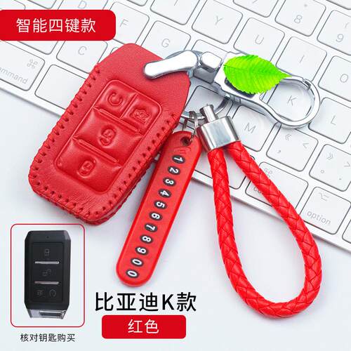 比亚迪元EV535钥匙包元新能源钥匙套byd元ev360真皮钥匙包扣BYDS2