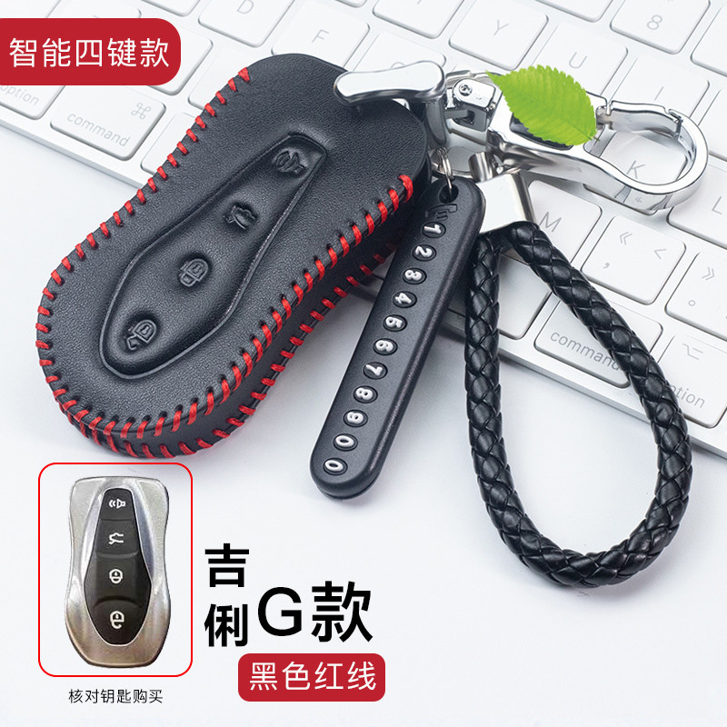 适用于2020款吉利博越pro钥匙套女高档星越汽车包扣个性遥控创意