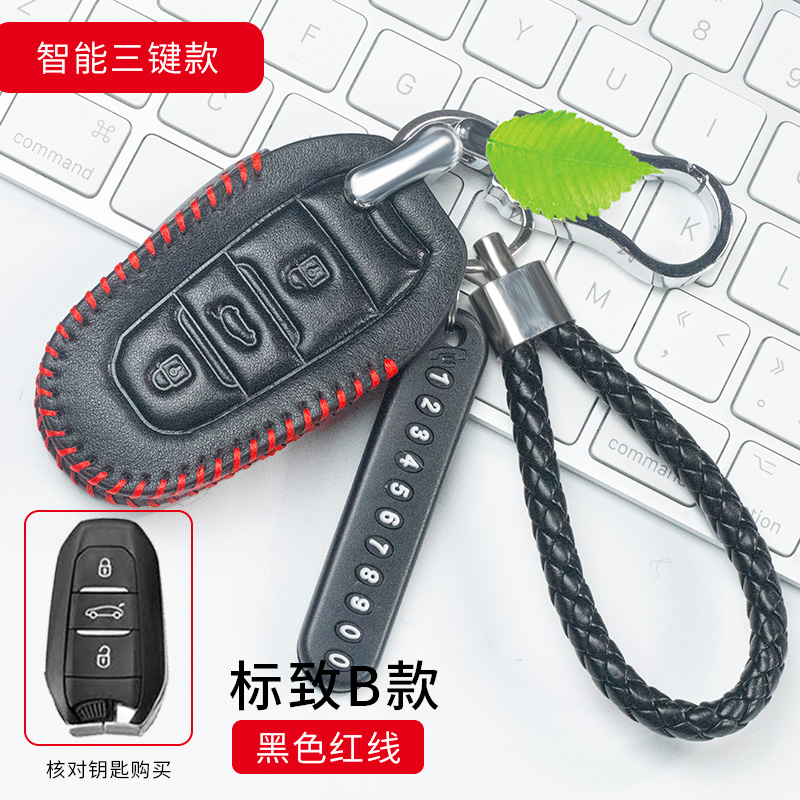 适用于东风标致4008真皮钥匙套标志新40850083085082008钥匙包扣