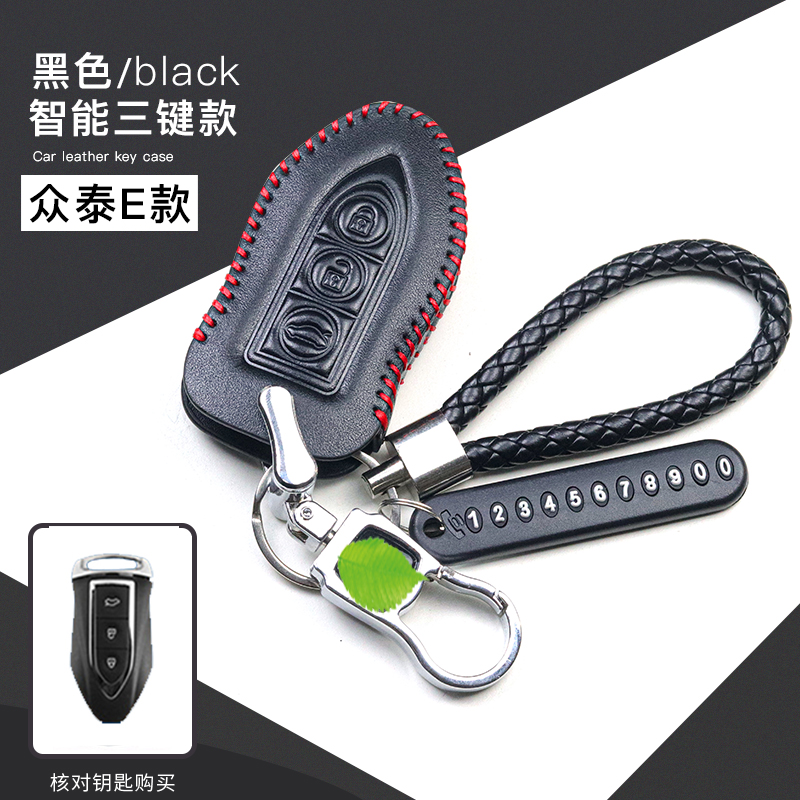 众泰大迈X5/T大众/Z600真皮500 钥匙包CC 新迈腾专用钥匙套智能款