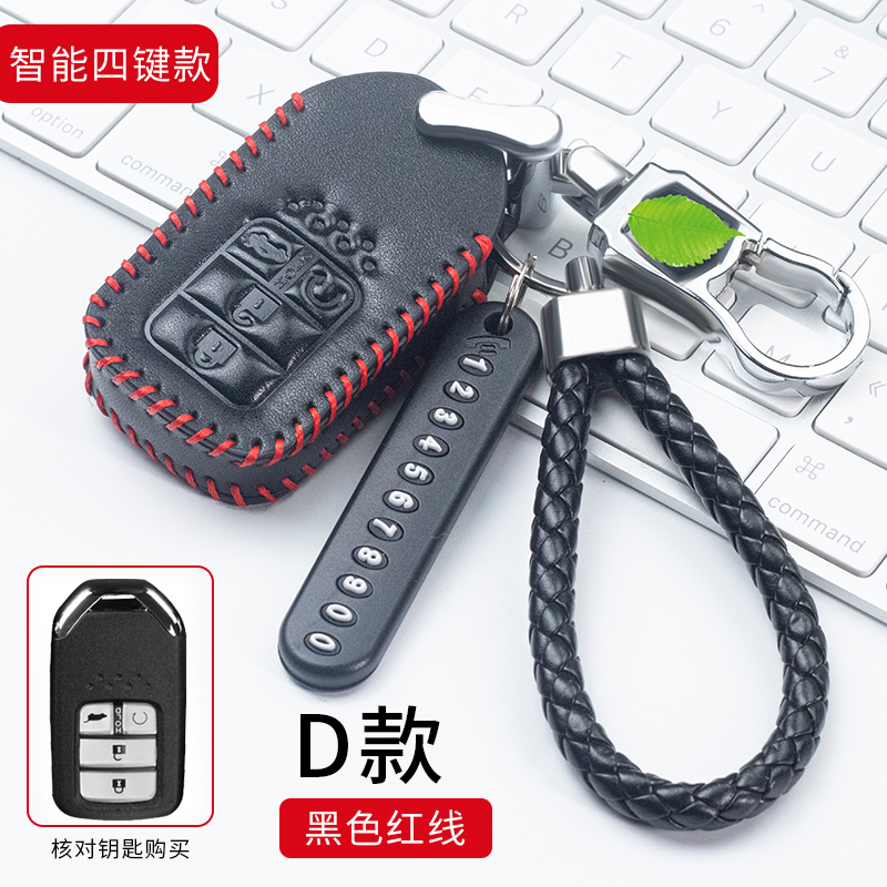 适用于本田十代思域雅阁冠道飞度XRV缤智凌派CRV真皮车钥匙套包扣