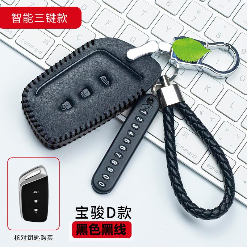 新宝骏rm5真皮钥匙套全包高档rc6RS5宝骏rs3钥匙包个性改装合金扣