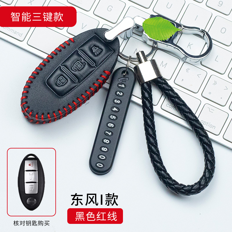 东风风神AX7 AX5 AX4 A30风度MX5汽车真皮钥匙包扣AX3车用钥