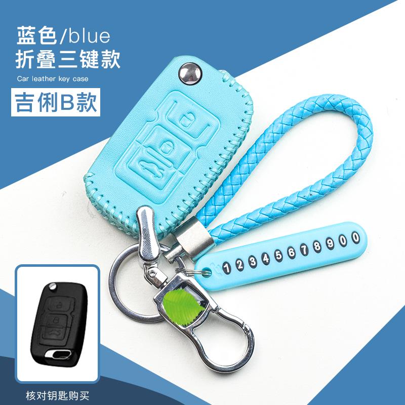 适用于吉利帝豪gsgl博瑞博越远景x1x3x6s1suv金刚车钥匙包套真皮