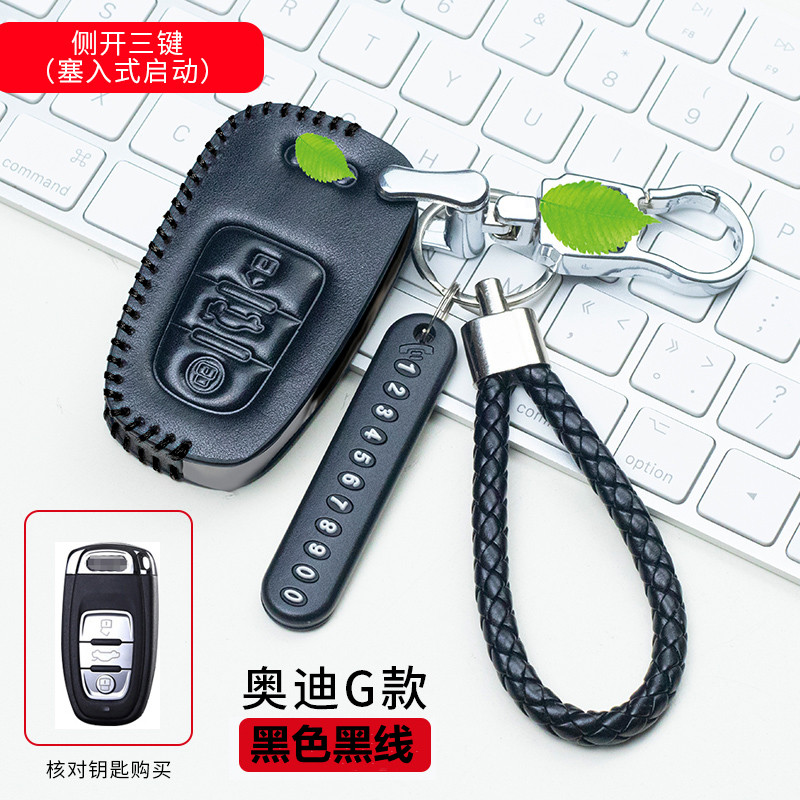 奥迪专用真皮钥匙包Q5Q7钥匙扣A4L/A6L/A5A8改装汽车遥控钥匙套壳
