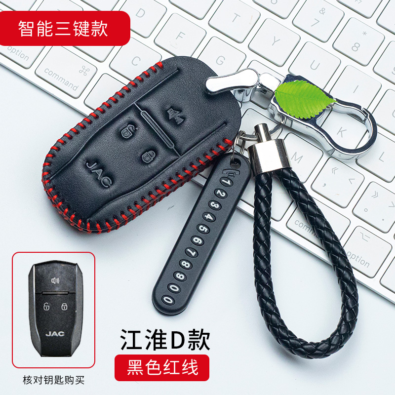 江淮瑞风s3钥匙包二代s5智能专用a60真皮套江淮s2新m5全包钥匙套