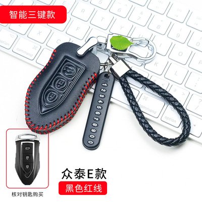 适用于众泰大迈X5/X7/T600/Z500/T300钥匙包真皮Z300SR7SR9钥匙套