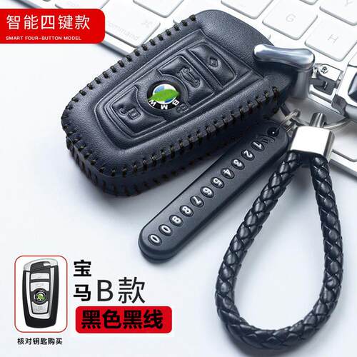 适用于老新款宝马5系530LI真皮钥匙套包528LI525LI套3系320iM扣男