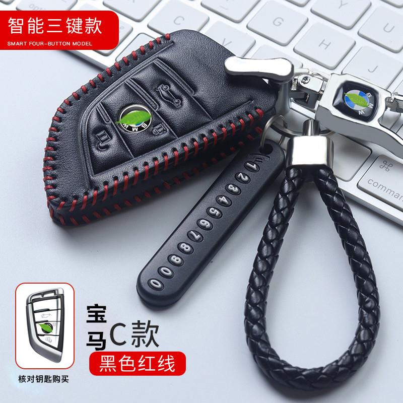 适用宝马20款5系525530Li真皮钥匙扣X5套1系3系325X1X2X3包刀锋女