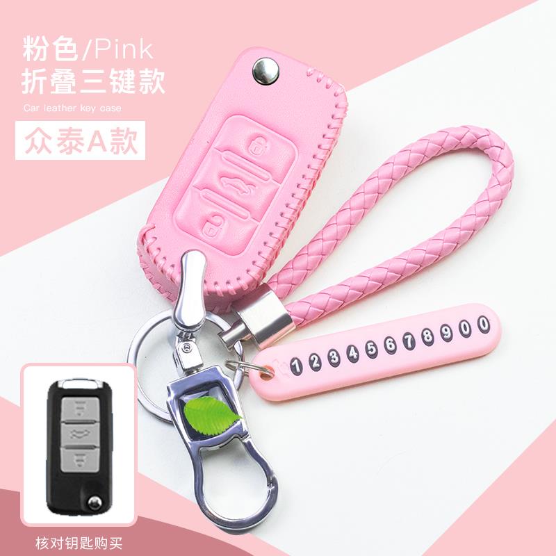 众泰T600/Z500/Z300/Z700/大迈X5/X7/SR7/SR9真皮汽车钥匙包套