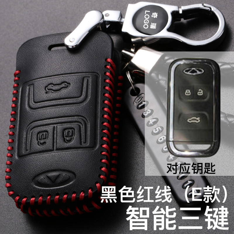19款全新奇瑞艾瑞泽ex瑞虎8瑞虎7/8e3e5艾瑞泽3/5真皮车钥匙套包