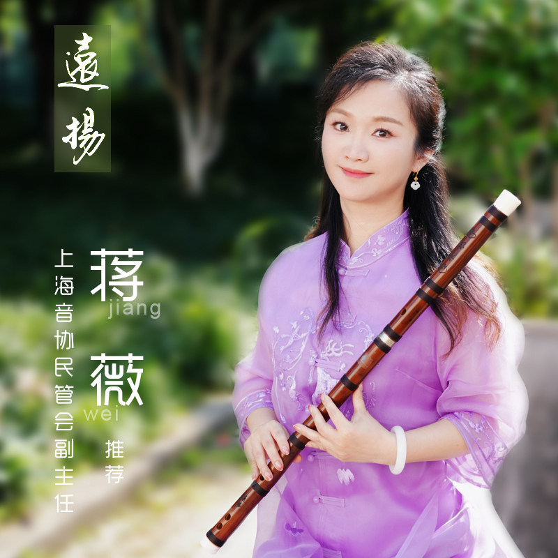 藏品笛子远扬送全套配件