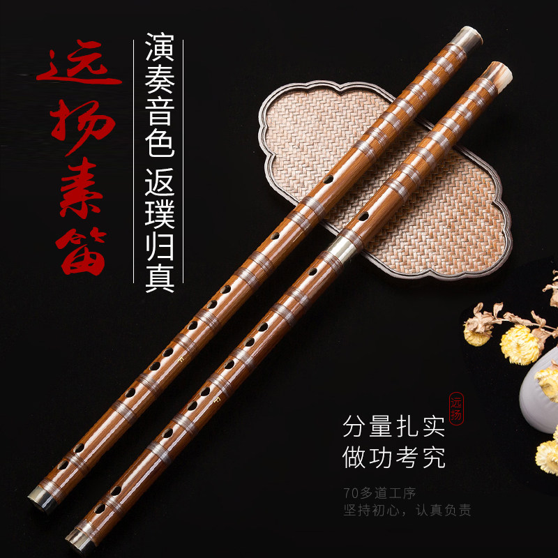 专业笛子远扬送全套配件