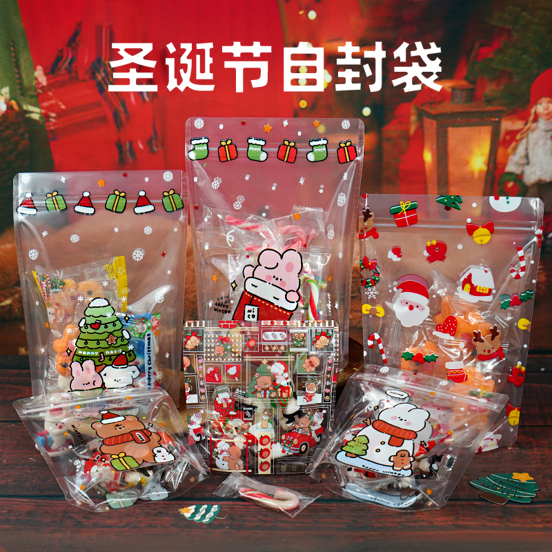 圣诞节自封袋可爱透明零食糖果包装袋小号儿童生日印花自立礼品袋