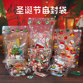 圣诞节自封袋可爱透明零食糖果包装 袋小号儿童生日印花自立礼品袋