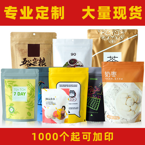 中权包装袋铝箔袋自封袋定制链接