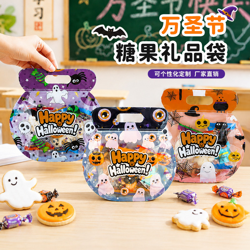 万圣节手提礼品袋幽灵南瓜糖果饼干袋儿童派对讨糖包装小袋子