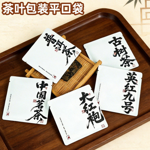茶叶包装小泡袋茶饼独立分装袋