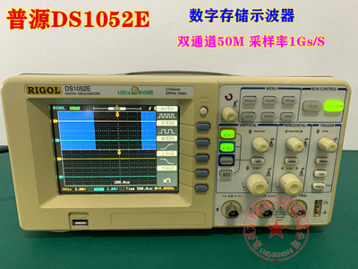 RIGOL/普源DS1052E 彩色数字示波器50M双通道采样率1Gs普源示波器
