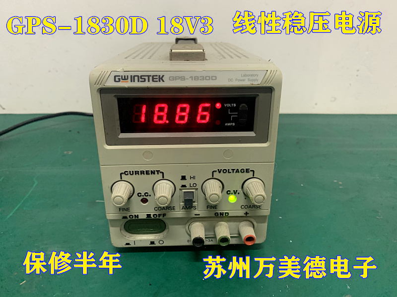 二手固纬GPS-3030DD可调直流电源30V3A 固纬电源 GPS-1850D 18V5A
