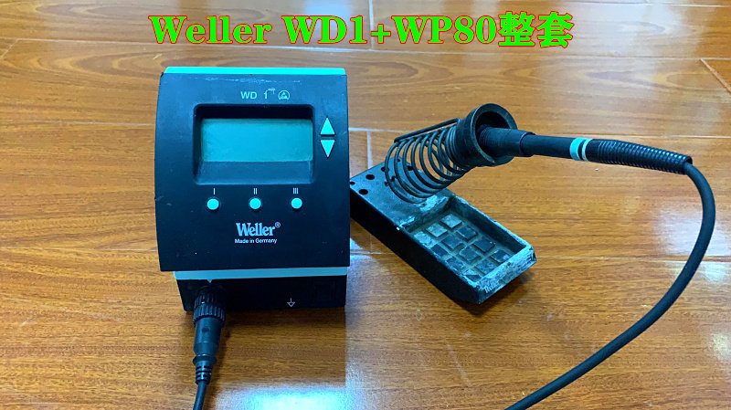 原装Weller威乐WD1焊台 威乐焊台WD1 威乐焊台手柄WP80 95W 整套