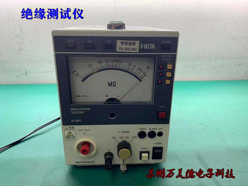 二手 绝缘电阻测试仪 FI-901 原装进口 绝缘测试仪 耐压测试仪