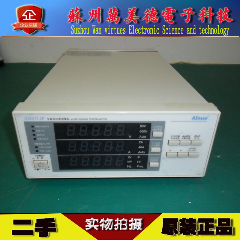 二手功率计AN7811P交流直流功率计 电量测试仪 电能分析仪 成色新