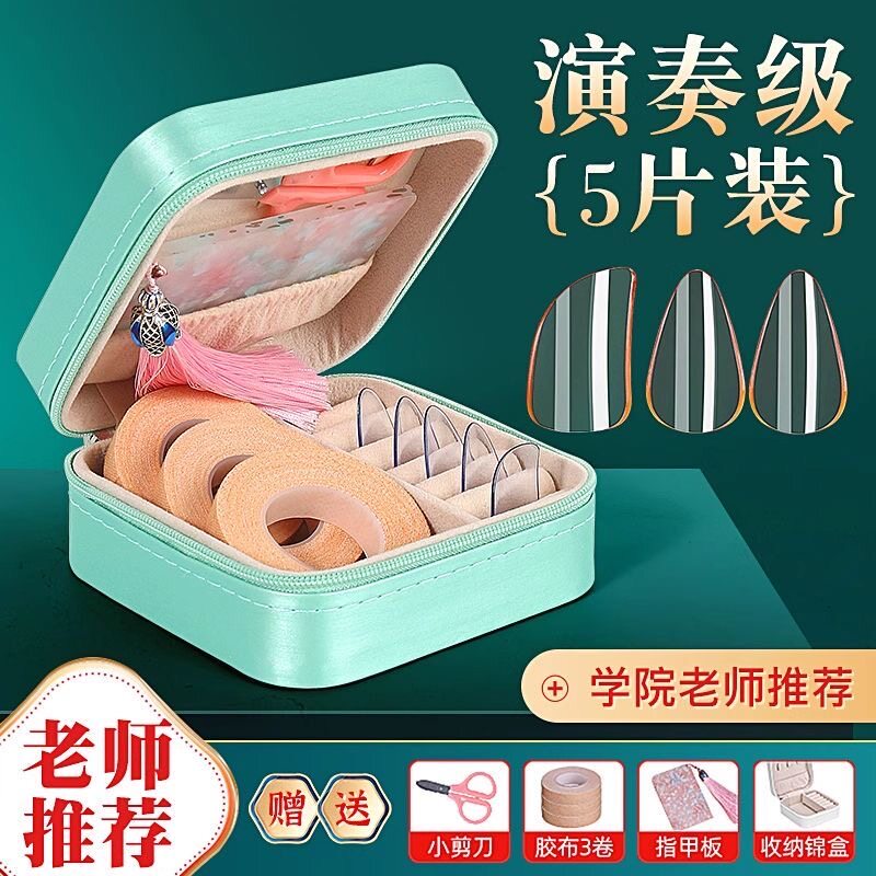 琵琶指甲儿童专用透明赛璐璐尼龙专业琵琶甲片收纳盒送胶布收纳板图片
