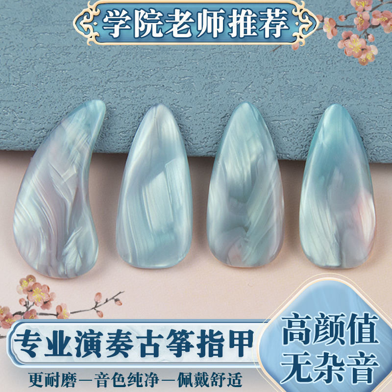 古筝指甲儿童成人专业演奏级双面弧古风义甲弹古筝甲片音色好包邮