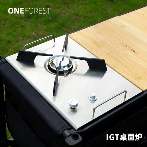 ONEFORESTIGT桌燃气灶桌面卡式炉