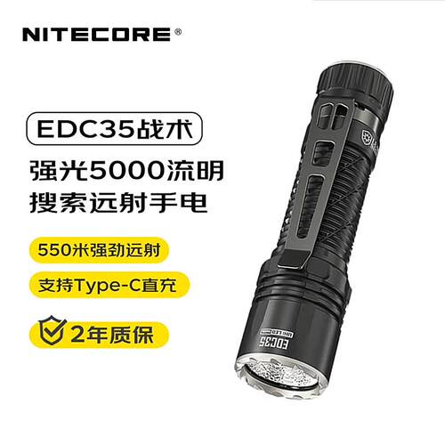 户外徒步防护EDC35露营手电筒