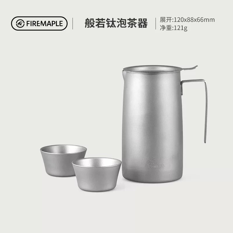 火枫般若钛茶具轻量户外滤茶器