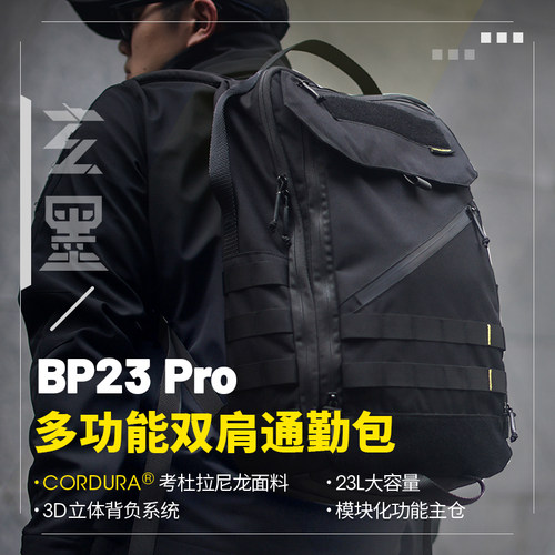 NITECORE奈特科尔背包登BP23