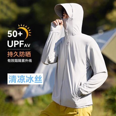 冰丝防晒衣男款夏季户外薄款2026新款透气防紫外线宽松女士防晒服