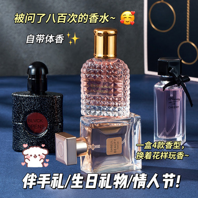 BIYIGE四瓶香水礼盒装女士香水套装持久清新淡香学生黑鸦片香水
