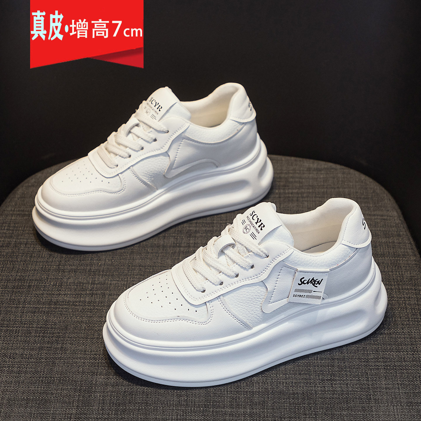 真皮休闲板鞋女轻便松糕厚底小白鞋爆款小个子增高百搭熊猫运动鞋