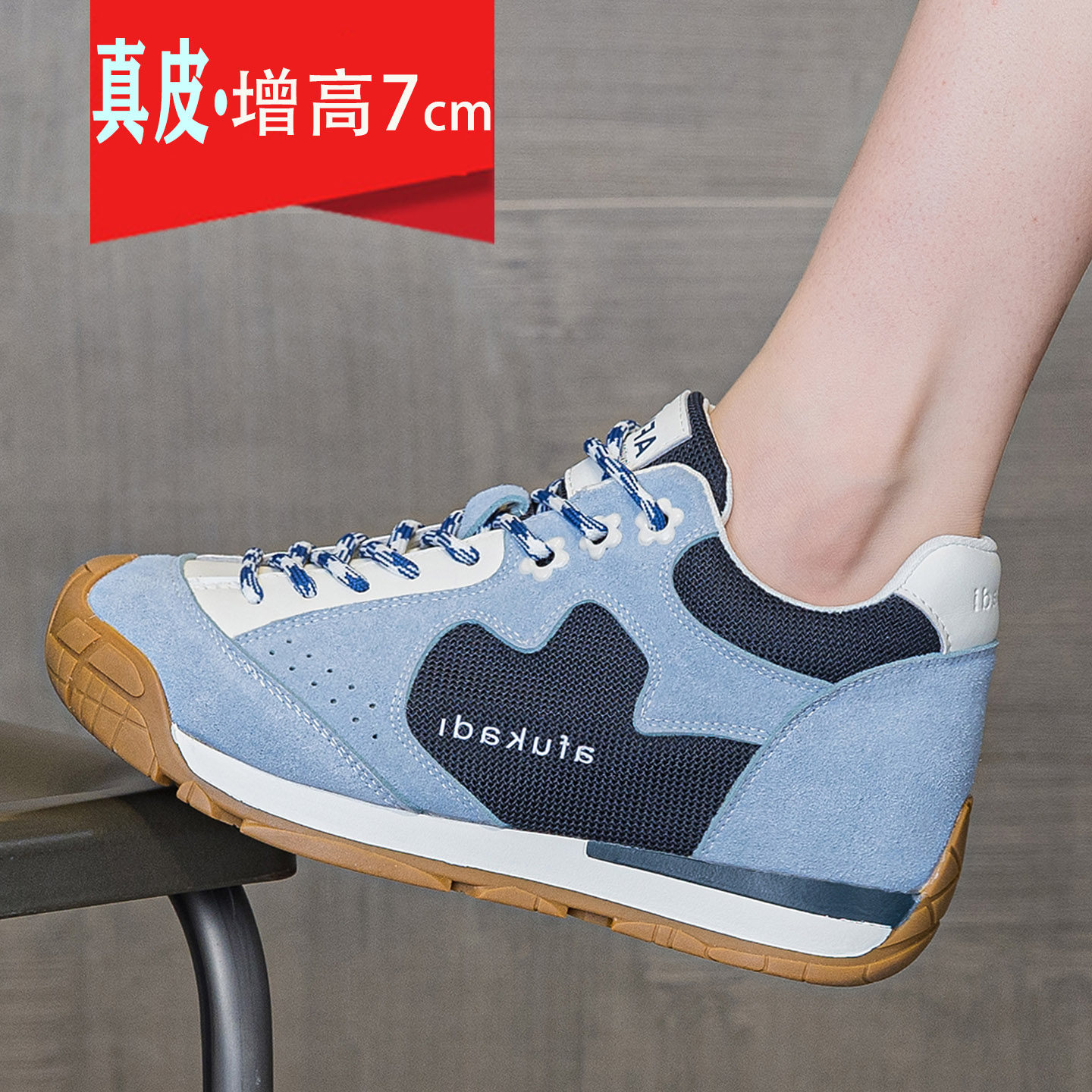 7CM内增高德训鞋女小个子蓝色厚底阿甘鞋复古百搭软底休闲运动鞋