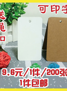 空白吊牌服装挂挂牌牛皮纸卡片