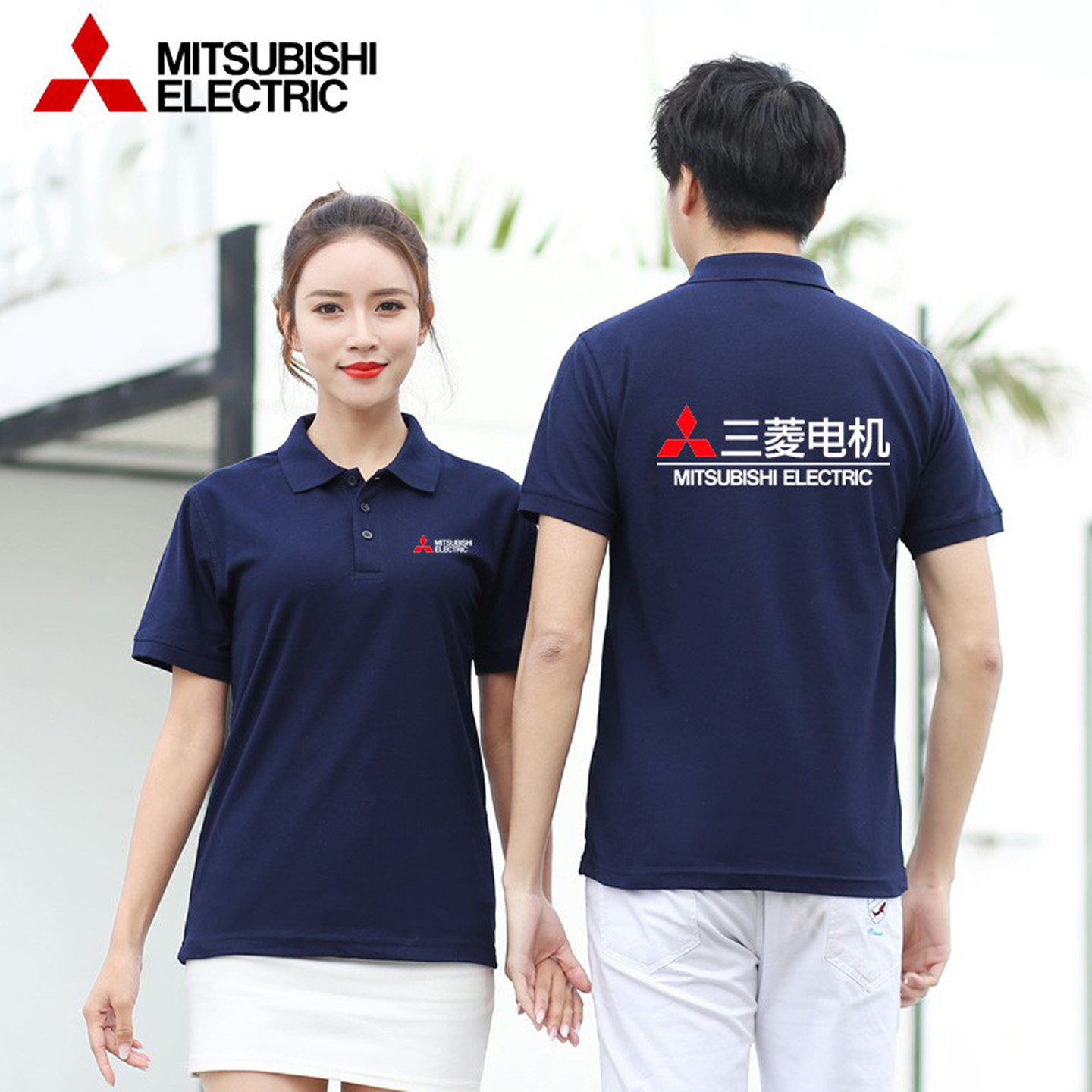 三菱电机中央空调工作服定制电梯安装维修纯棉短袖T恤广告衫logo