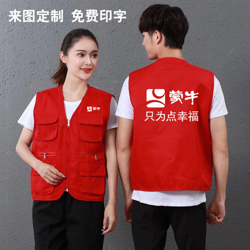 夏季蒙牛促销员工作服多口袋马甲定制超市商场员工收银衣服印LOGO