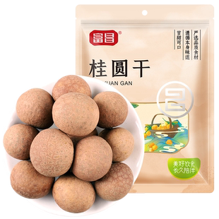 【富昌】桂圆干500g福建特产龙眼干泡水龙眼干大果干货小核肉厚