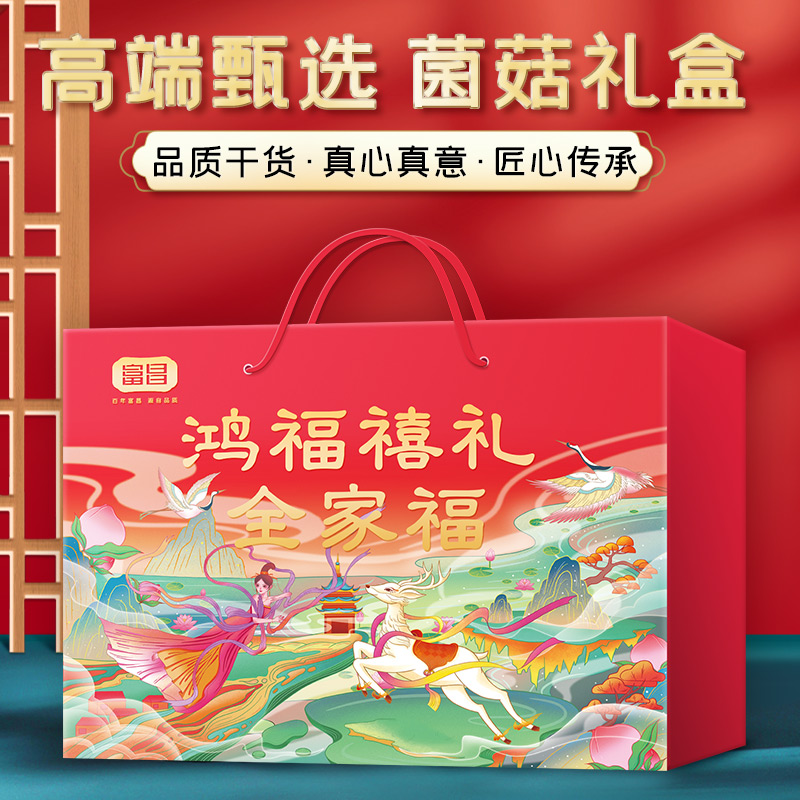 富昌菌菇禮盒紅菇花菇羊肚菌牛肝菌姬松茸鹿茸菇猴頭菇蟲草花954g在類目 糧油米麪/南北乾貨/調味品, 南北乾貨/肉類乾貨, 乾貨/土特產, 香菇類中 - 來自Buy2taobao.com提供專業的淘寶代購服務