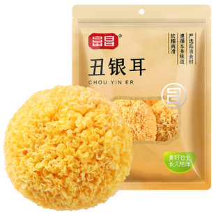 富昌古田丑银耳220g白木耳干货糯丑耳新鲜雪耳莲子羹福建特产丑耳