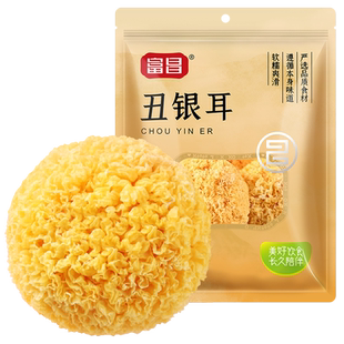 富昌古田丑银耳220g白木耳干货糯丑耳新鲜雪耳莲子羹福建特产丑耳